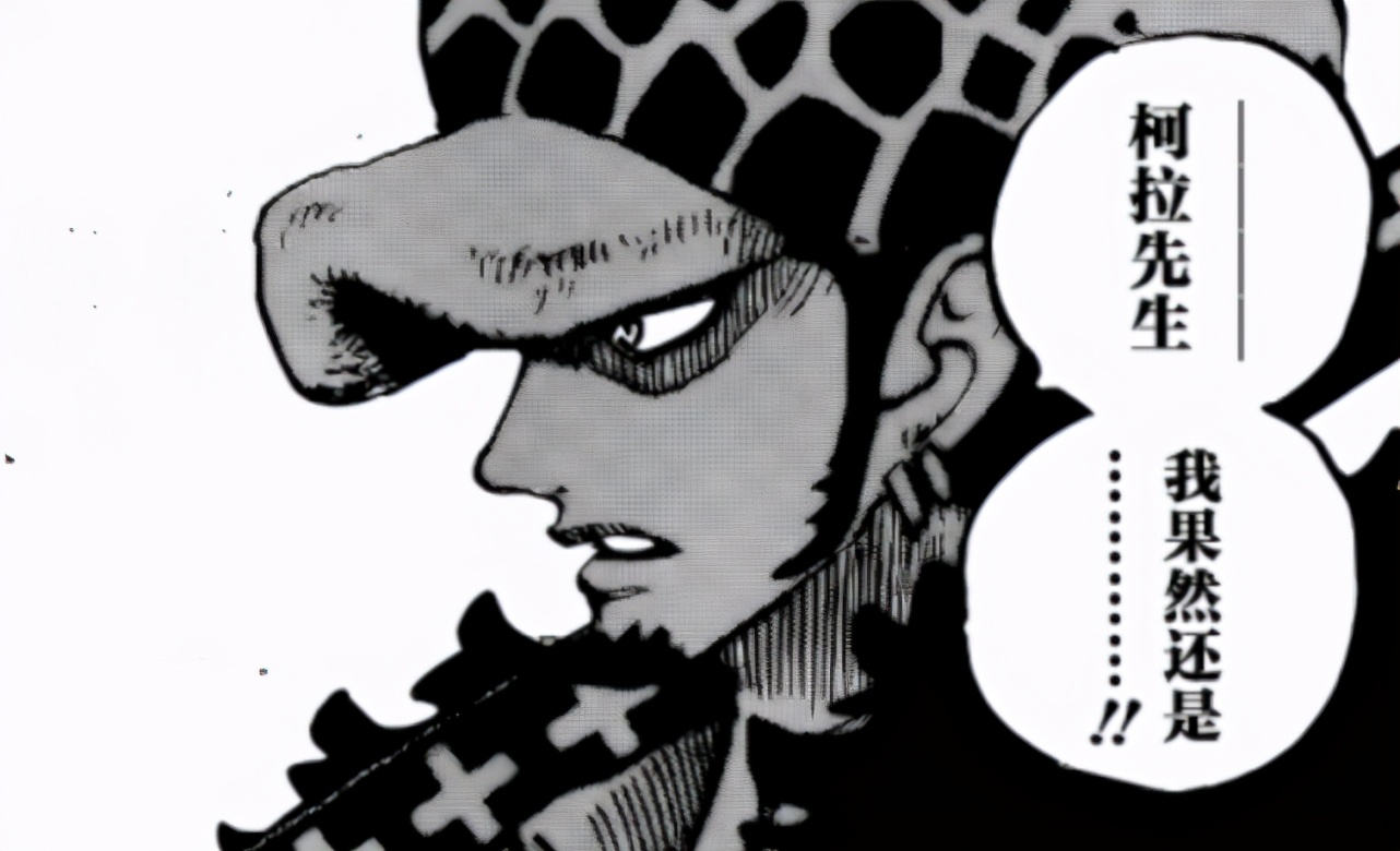 海贼王：罗会因路飞而死，他的牺牲将换来天龙人的倒台