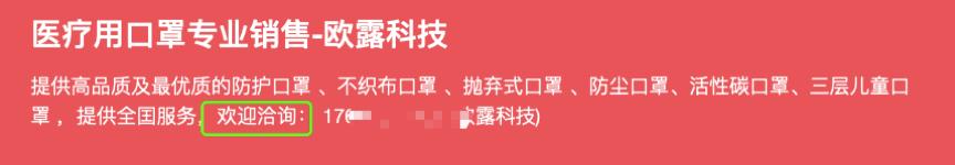 国际口罩诈骗案,连环口罩诈骗