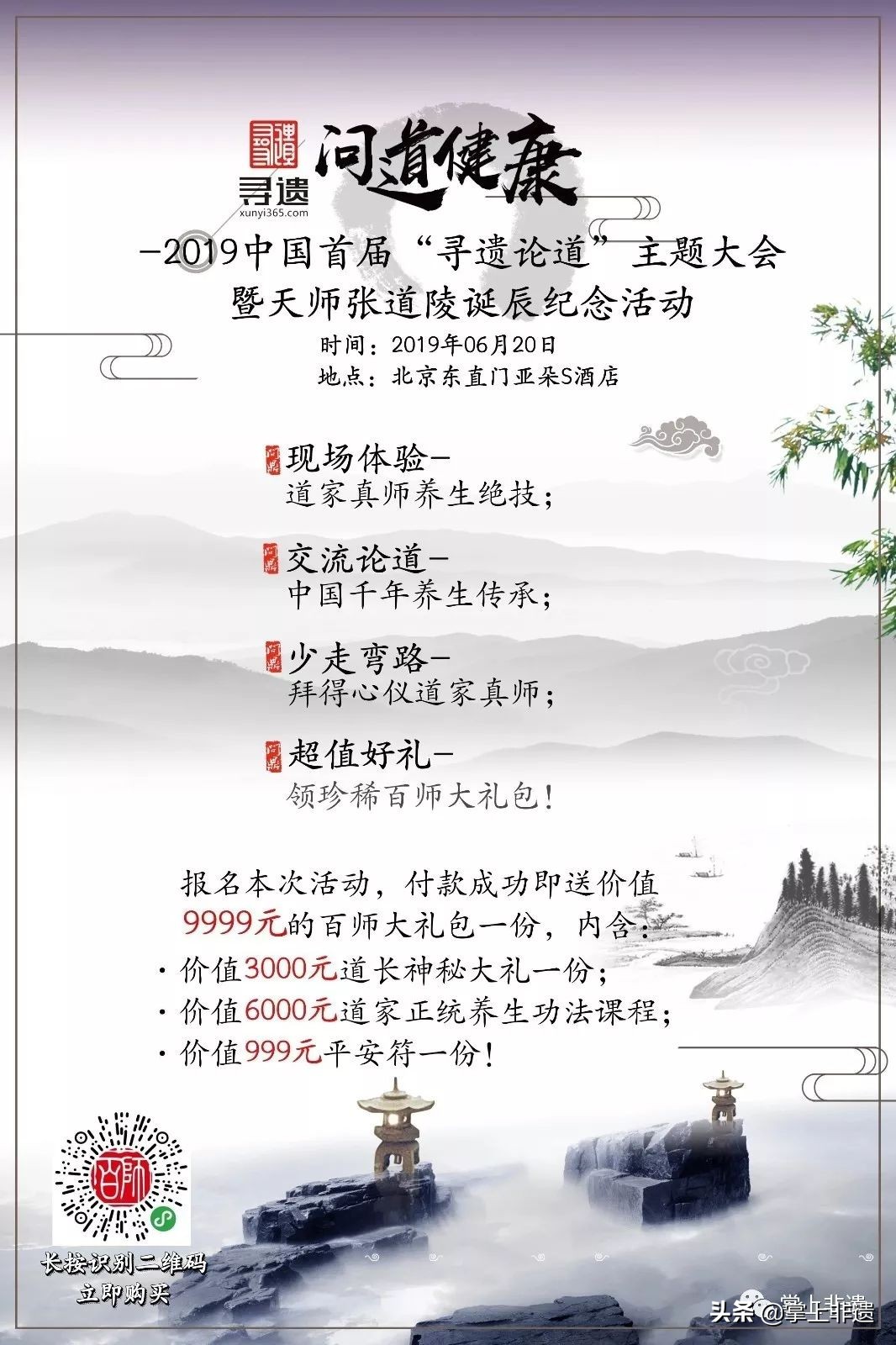 瀵婚亾闂亾澶т細鏃堕棿,闂亾璁洪亾澶т細娲诲姩