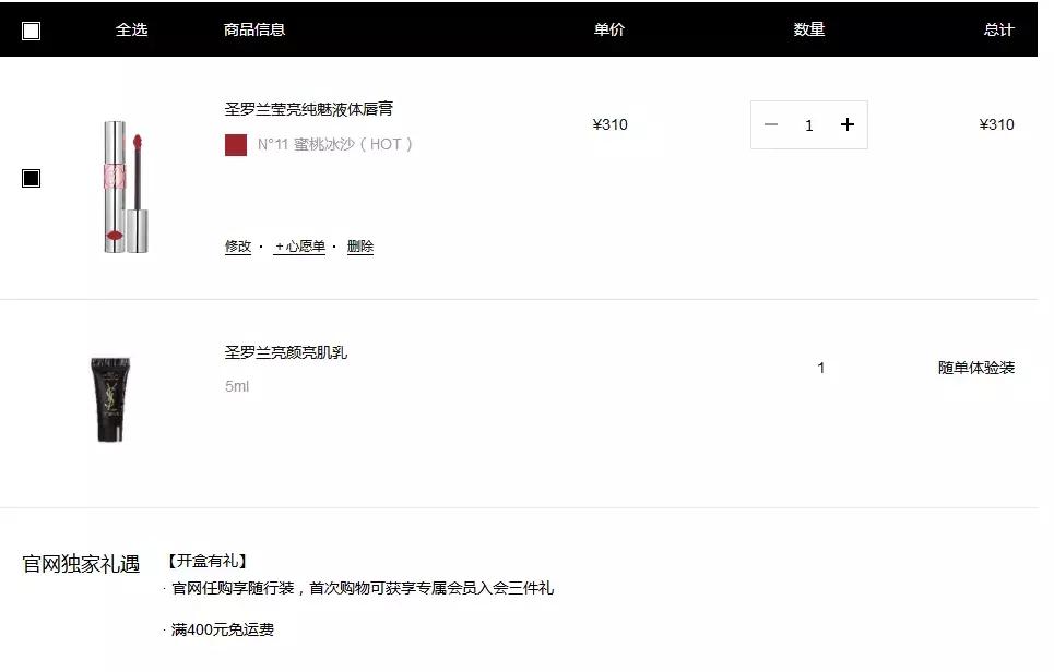 怎么领取免费大牌小样,分享一个免费领大牌小样的小技巧