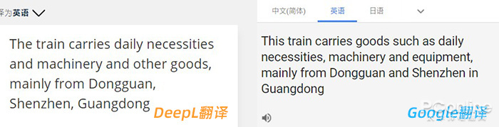 谷歌翻译strongerthanyou,谷歌翻译和deepin哪个好