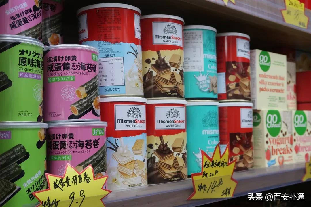 进口便宜零食折扣店,进口折扣小零食