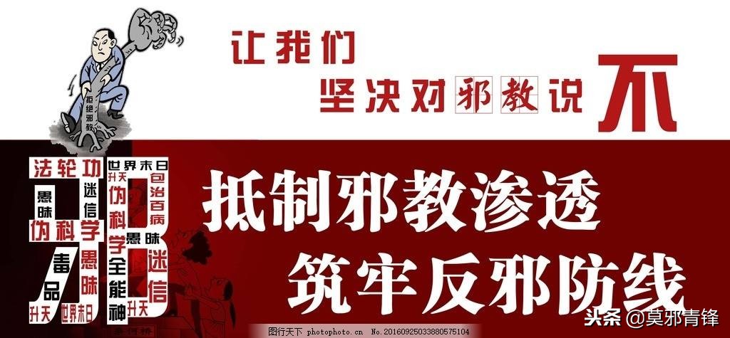 正确分析宗教现象,如何区分宗教信仰跟宗教迷信