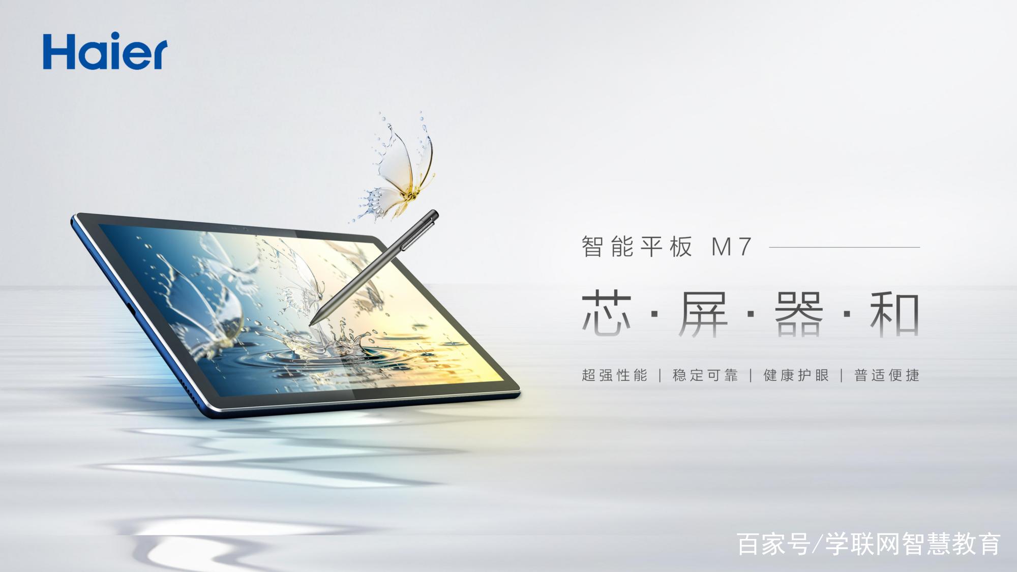 新品上市平板,海尔pad-m7保护套