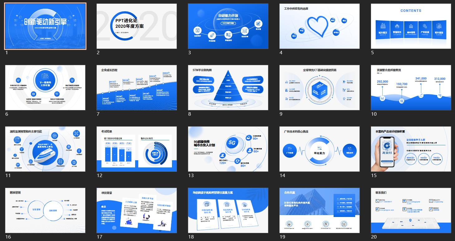元气森林包装设计构思,元气森林精准营销方案ppt