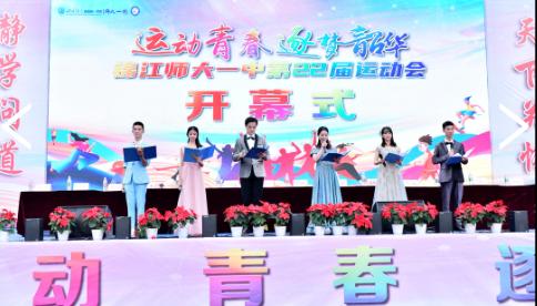 学校超燃运动会献礼建党100周年,师一锦江校区团体操