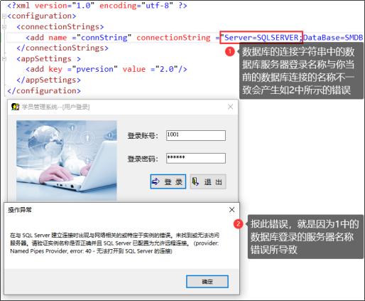 桌面应用程序错误,桌面出现应用程序错误