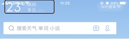 qq浏览器搜索引擎怎么设置,qq浏览器优化设置