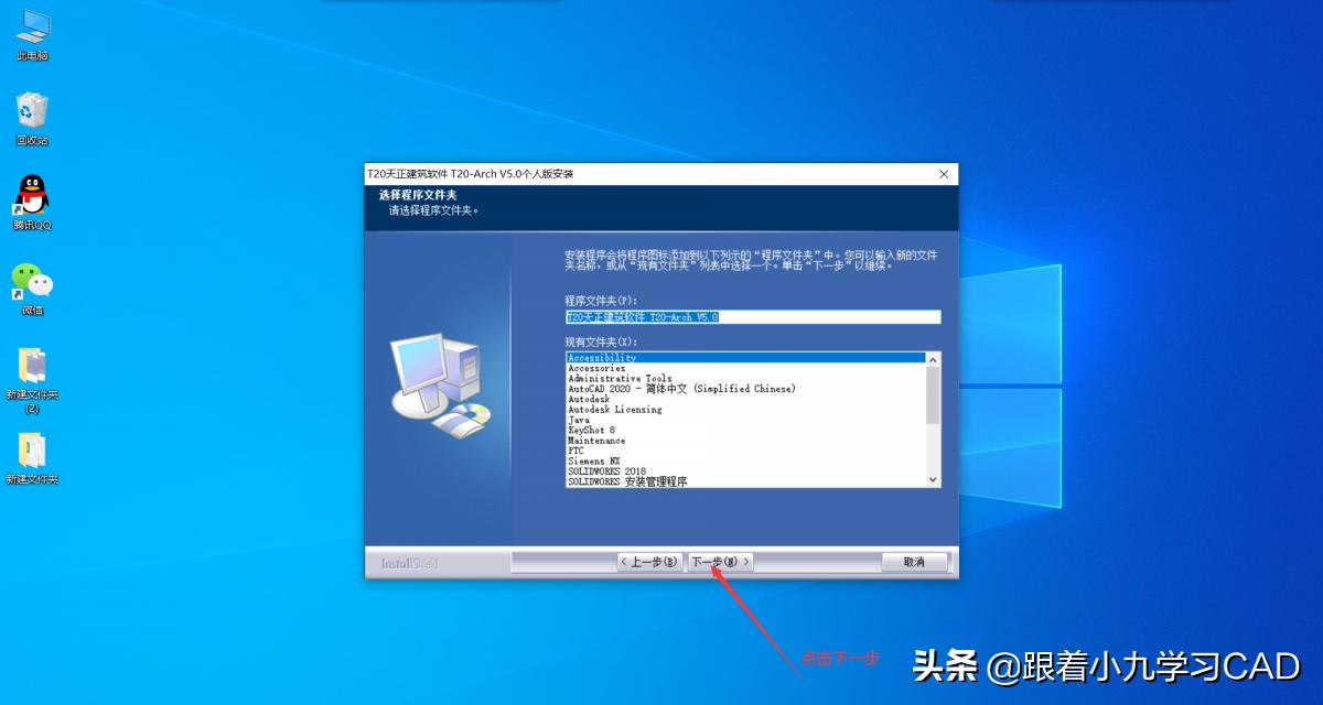t20天正建筑安装视频,t20天正暖通v6.0安装教程