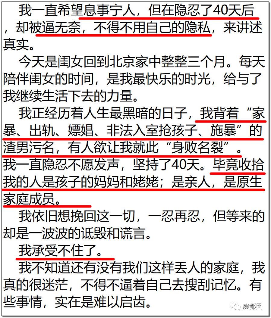 短跑名将张培萌家暴事件,短跑名将张培萌被控家暴