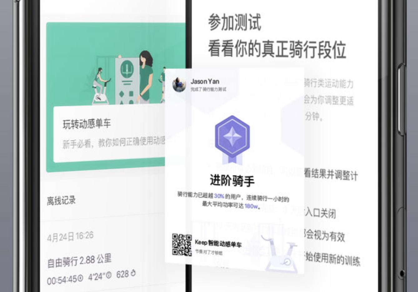 keep动感单车阻力对比,keep智能动感单车安装视频