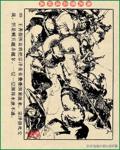 瀚大黎众连环画李自成,瀚大黎众苏版连环画洪秀全演义