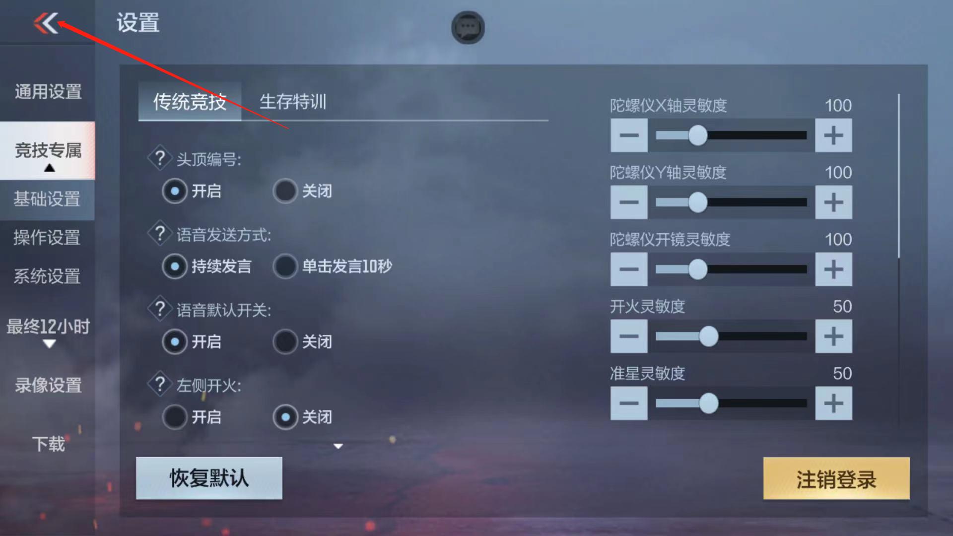 基础设置穿越火线,穿越火线怎么弄操作设置