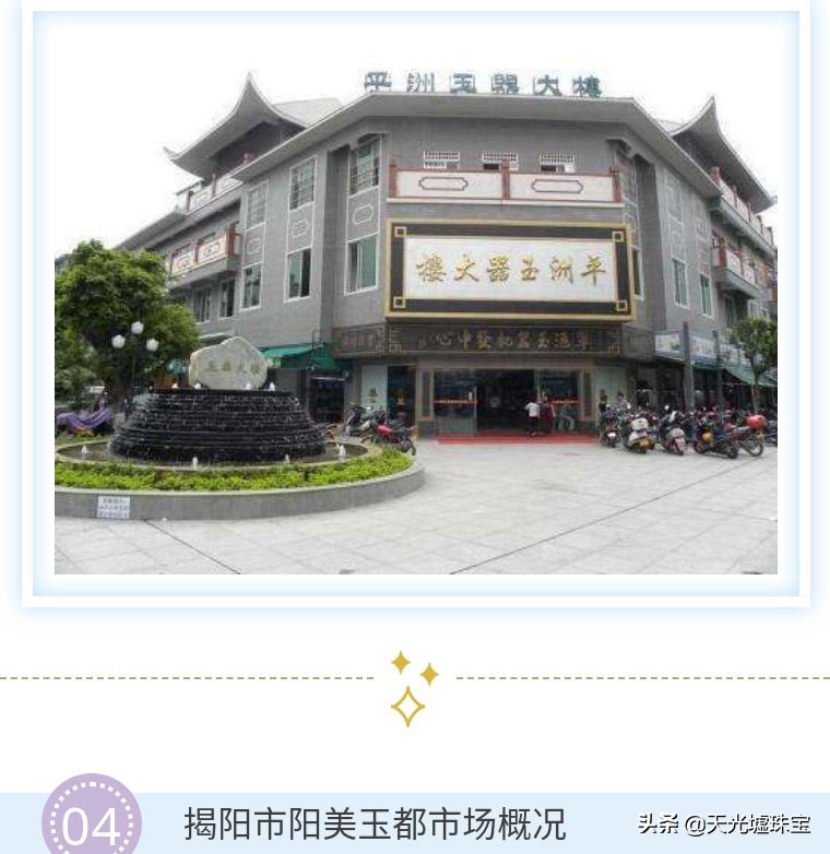 没去过这些玉石批发市场就可惜了，别说没有提醒你