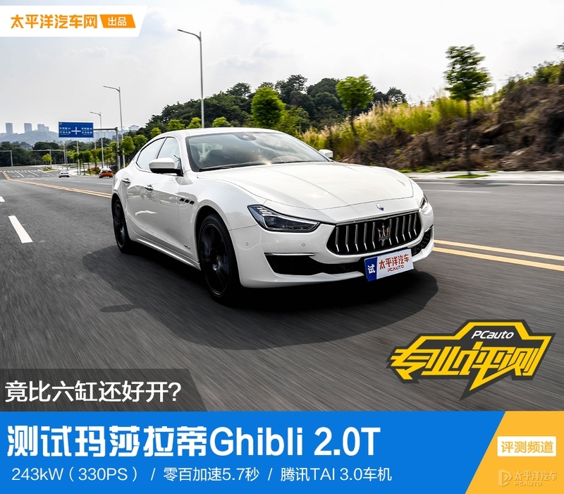 玛莎拉蒂四缸发动机,四缸的玛莎拉蒂声浪