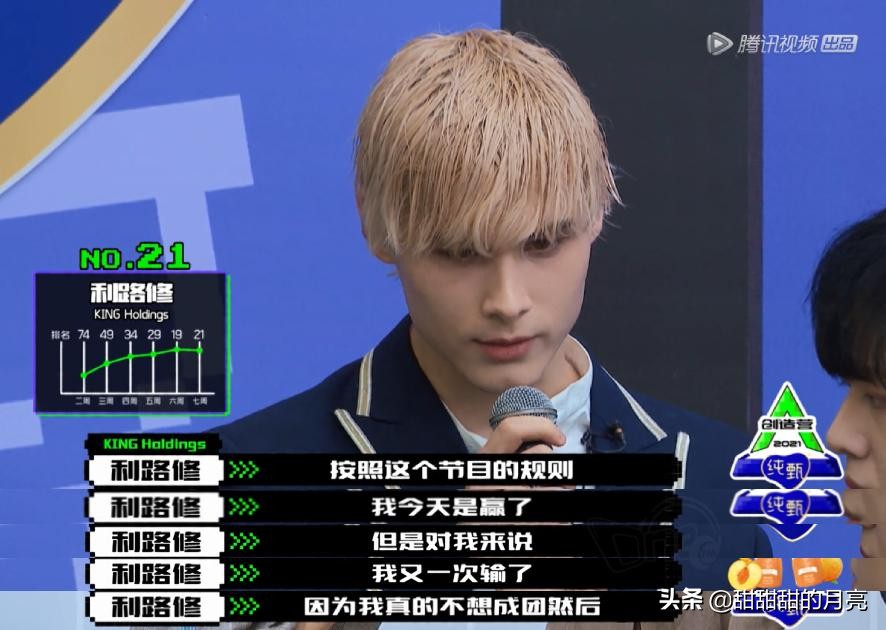 利路修邀请刘耀文一起散步,利路修是不是想当网红