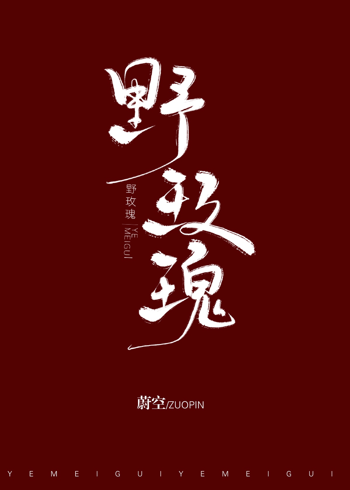 男主绿茶心机婊小说,女主心机婊男主仍然爱她的小说