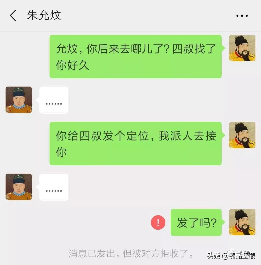 421位皇帝群聊,历史上的皇帝在一个群里会聊什么