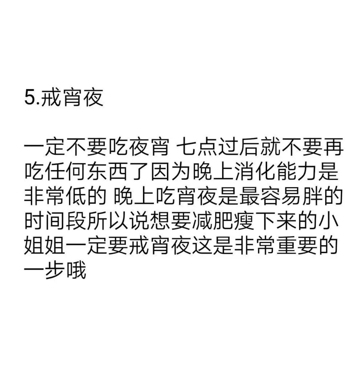 最快减肥方法一星期瘦20斤,瘦肚子3天瘦20斤正确方法