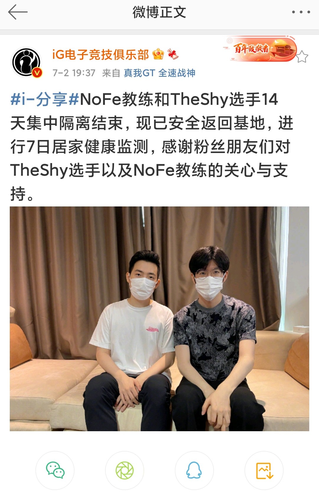 峡谷晚新闻：theshy隔离结束、TES被*拍偷**粉丝正式发律师函维权