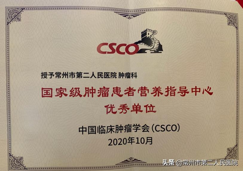 常州第一医院肿瘤科专家名单,常州二院肿瘤科