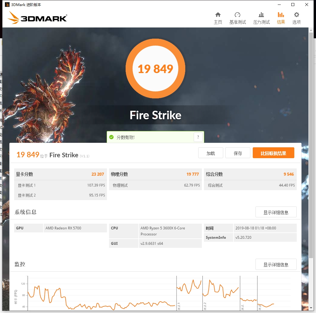 蓝宝石5700超白金版oc测评,蓝宝石rx5700白金版oc评测