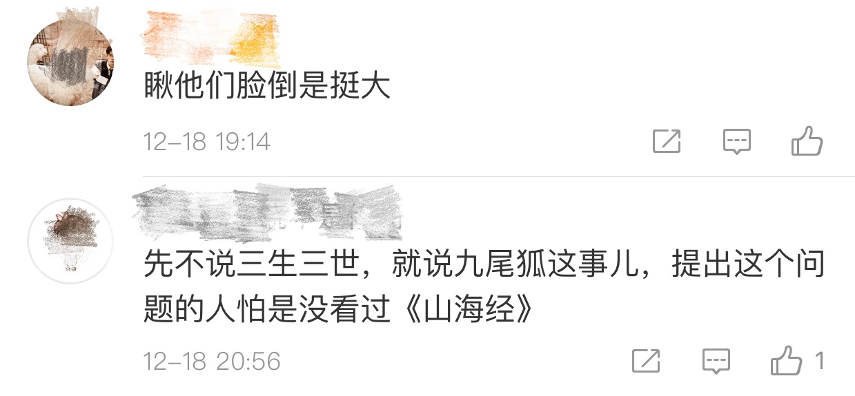 三生三世到底有没有抄袭,三生三世是否抄袭