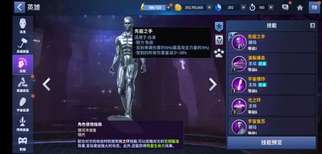 神之战力“银影侠”驰骋外太空，称霸暗影堡垒