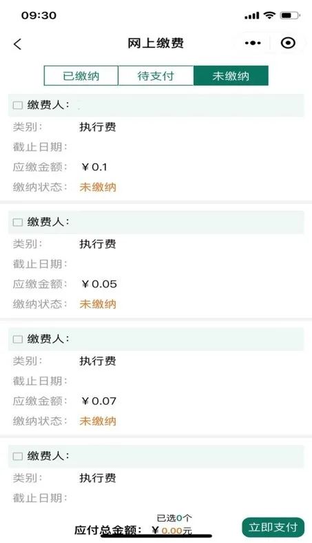 网上怎么缴纳诉讼费步骤北京,诉讼费如何缴纳网上怎么缴费