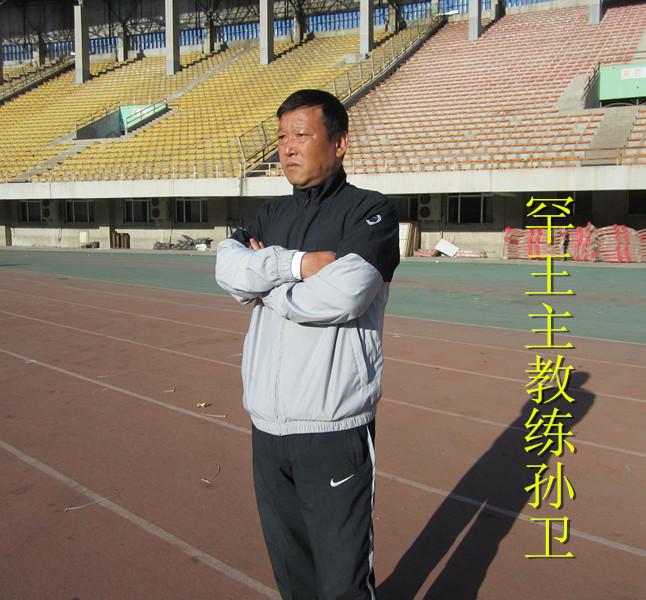 辽宁足球队孙卫,孙卫为什么能当选国奥主教练