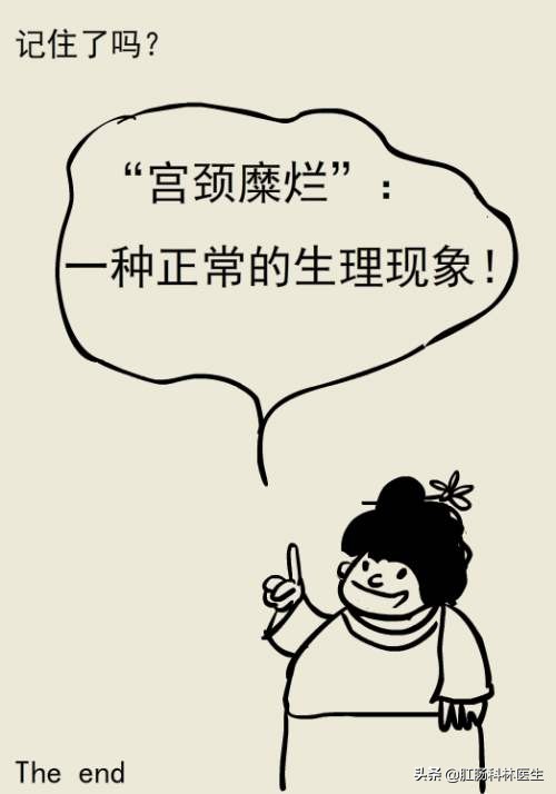 宫颈糜烂二度要不要做leep刀手术,宫颈糜烂做leep刀手术的利弊