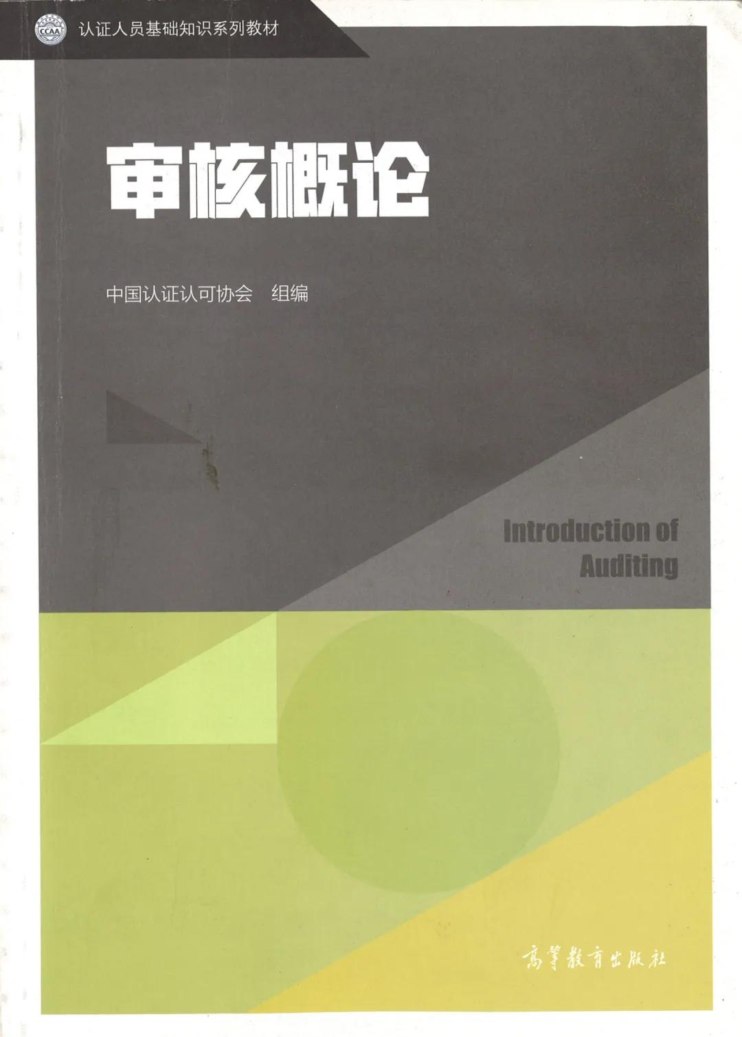 外审员注册审核员,注册审核员证书外审