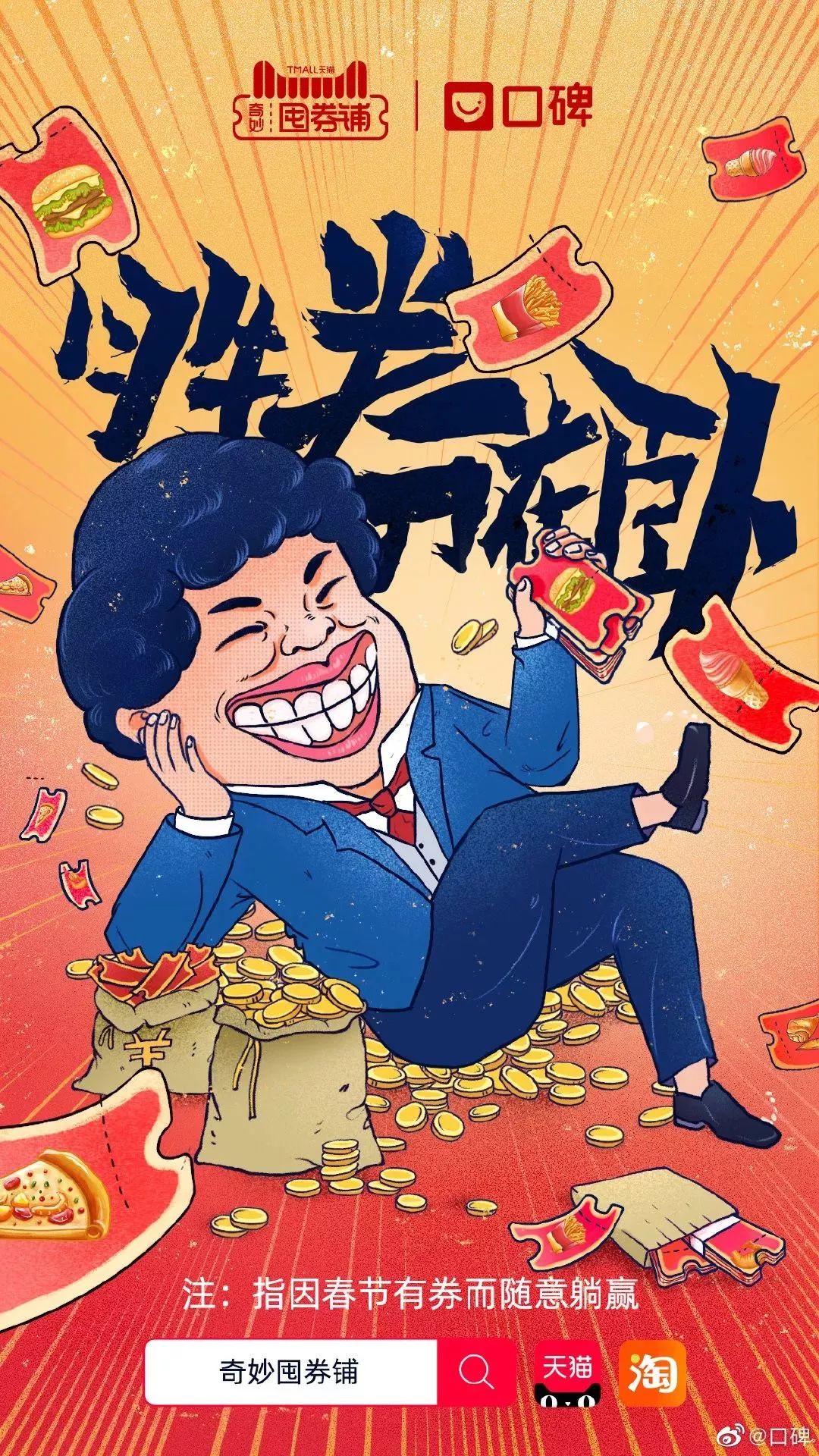 重温年味：看这22个品牌如何说新春快乐