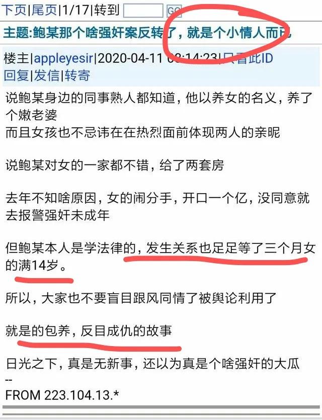 包丽去世，14岁少女遭性侵：那双掐住她们喉咙的大手一直在