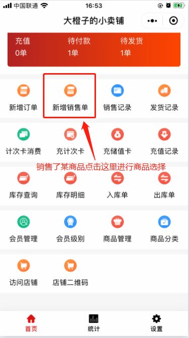 橙子店铺,橙子便利店商业模式