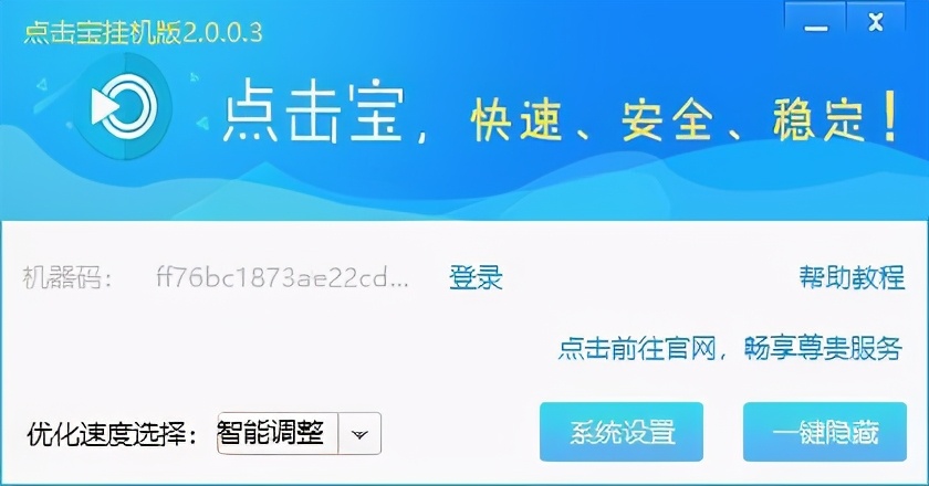 seo点击优化骗局,点击宝