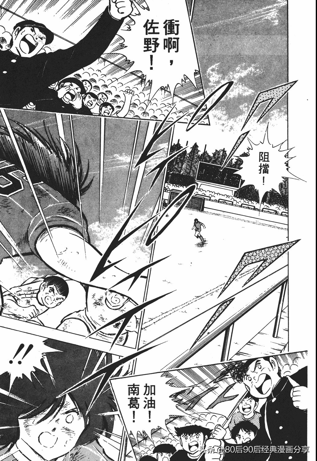 足球小将011,足球小将大空翼欧洲篇140