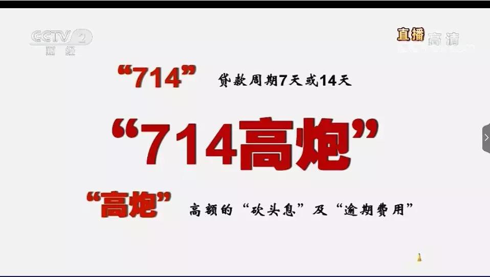 #净网2019#富二代国际名校毕业后玩起套路贷，9个月获利2亿！警方调查发现……
