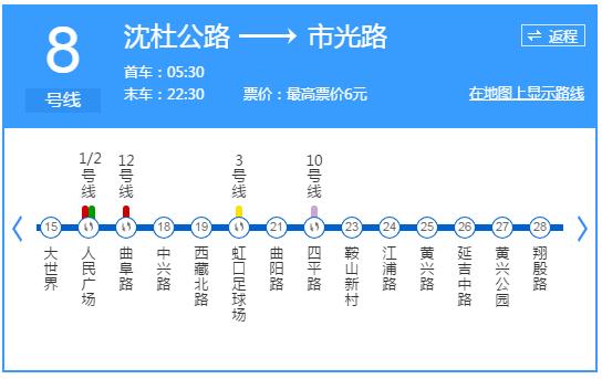 魔都地铁4号线路线图,魔都地铁换乘教程