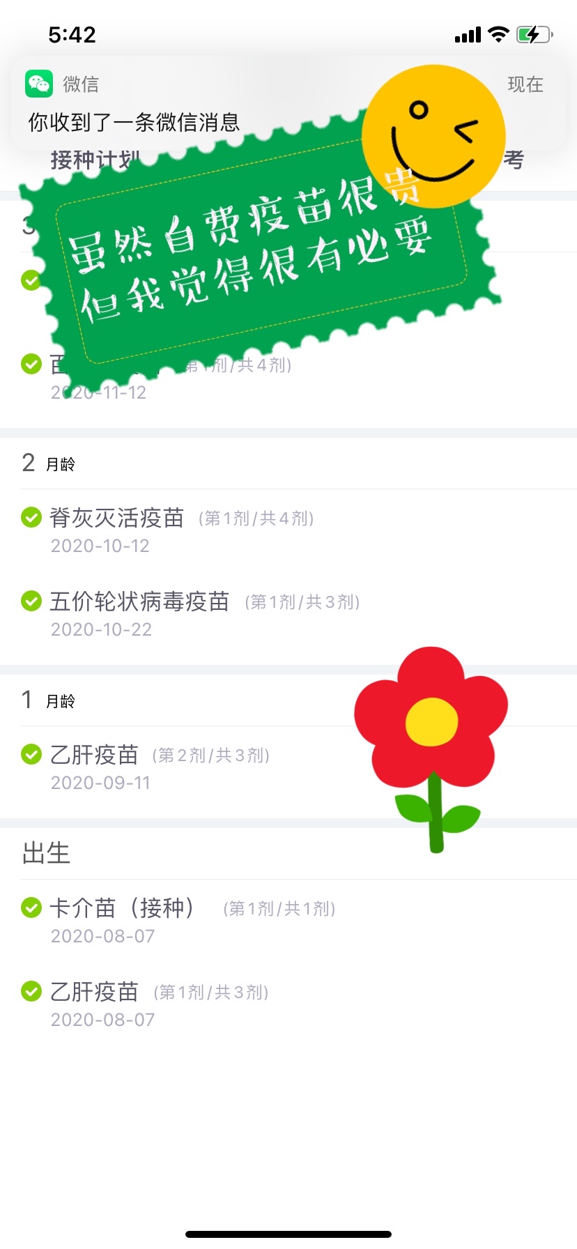 养孩子账单一览表,养孩子每月账单