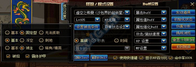 dnf漫游最大伤害,dnf漫游测试伤害