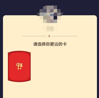 集福卡攻略敬业福2018,花花卡敬业福获取攻略在此