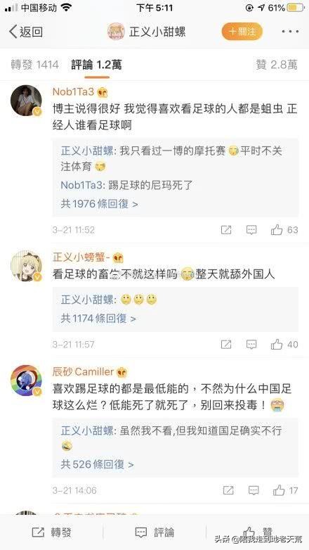 武磊最耻辱的一次,武磊事件是怎么回事