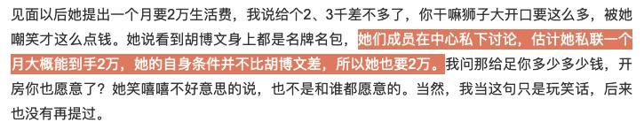 女爱豆把粉丝当提款机,女爱豆把男粉丝当提款机