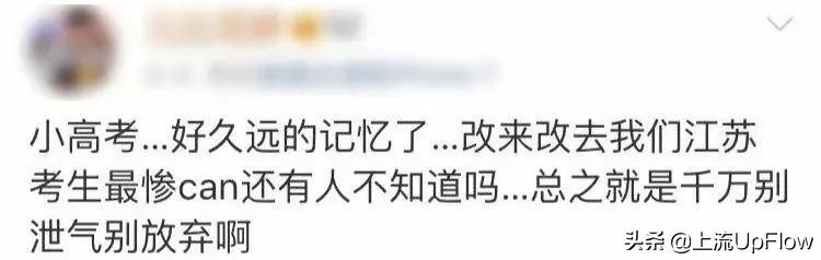 江苏高考不到四百分能上什么大专,江苏考生理科生380多分不想单招