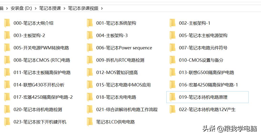从零学维修电路,rtc电源电路