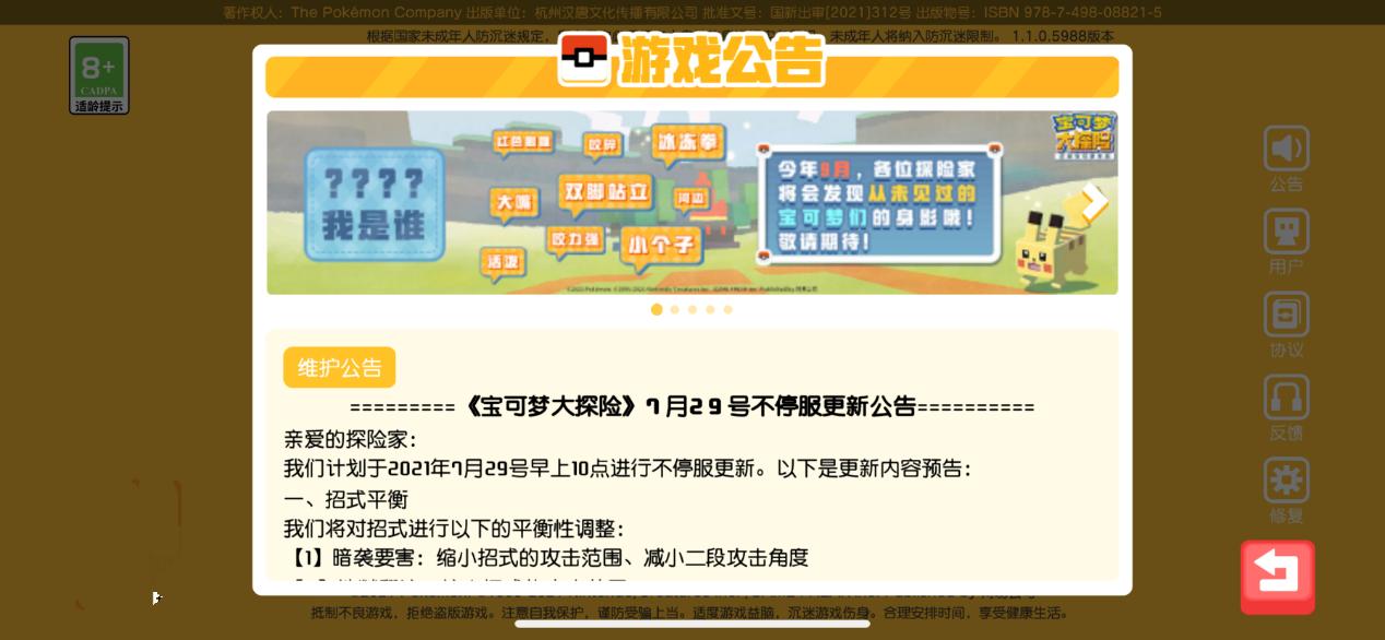 宝可梦上央视,精灵宝可梦引发全球轰动