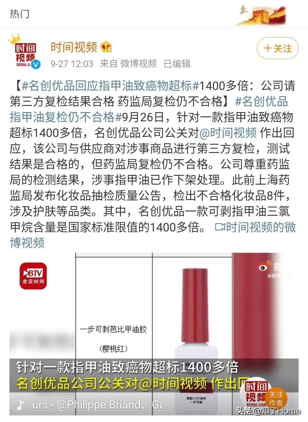 哎呀呀生活馆和名创优品,名创优品与哎呀呀