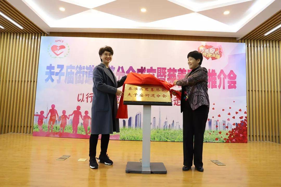 街道开展慈善公益活动,以实际行动传播爱心传播正能量