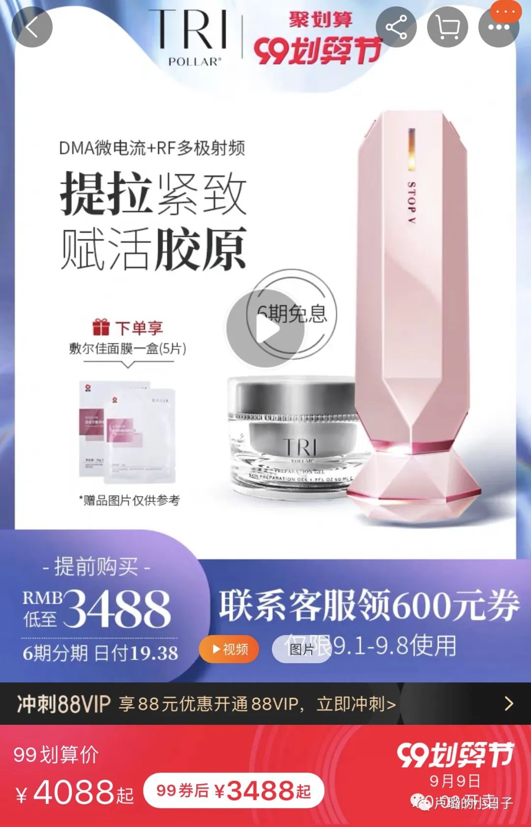 网红美容仪真实测评,深度分析六款当红美容仪